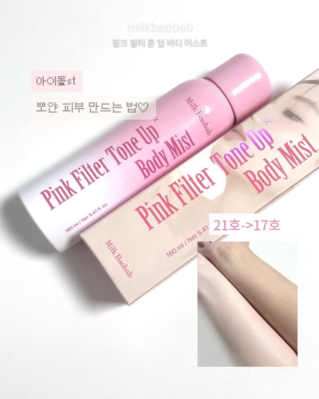 comisa___ 게시물 이미지: 외출 전에 급하게 피부 톤업해야 할 때 요즘 이거 진짜 잘 쓰는...