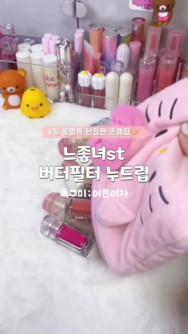 comisa___ 게시물 이미지: #광고 컬러장인 라카 또 일냈다.
@laka.official 

성숙한 누드컬러에...