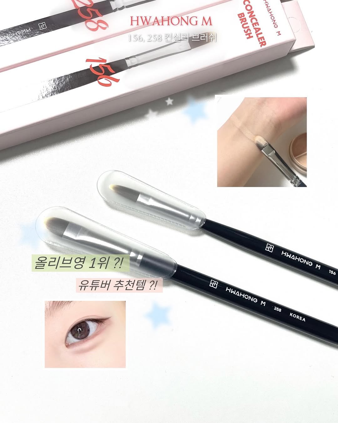 comisa___ 게시물 이미지: 다크서클? 잡티?
👉 @hwahongm_official 이 브러시면 순삭.

✔️...