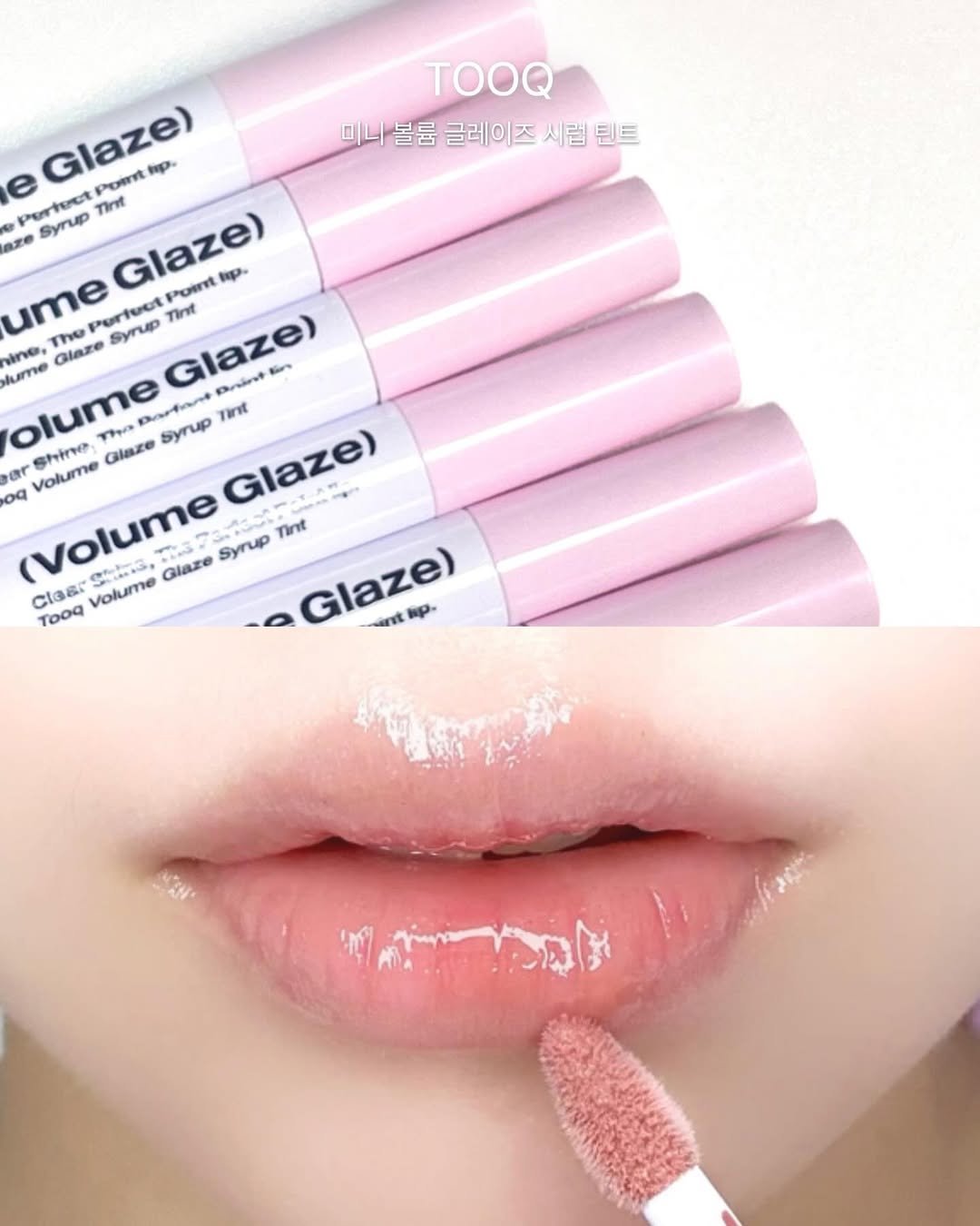 Photo shared by 미사 on January 28, 2026 tagging @tooq.official. May be an image of ‎one or more people, lipstick, cosmetics and ‎text that says '‎TOOQ 미니 미나볼륨 볼륨 글레이즈 시럽 미너볼륨글레이즈시럽틴트 틴트 e Pot Glaze) p. aze Syrup Perterct Tirt Glaze) lp. ume pertuct Tinit Poirt The Glaze yn Glaze) De Dint fin hine, olume Dyartrune Neto+ Tint าบล Glaze Syrup Glaze) er Shine Volume οα (Volume Tint Syrup ٥- Glaze) Rp. Sit, 건고 Glaze Clasi Tooq Volume बहই للس 風团‎'‎‎.