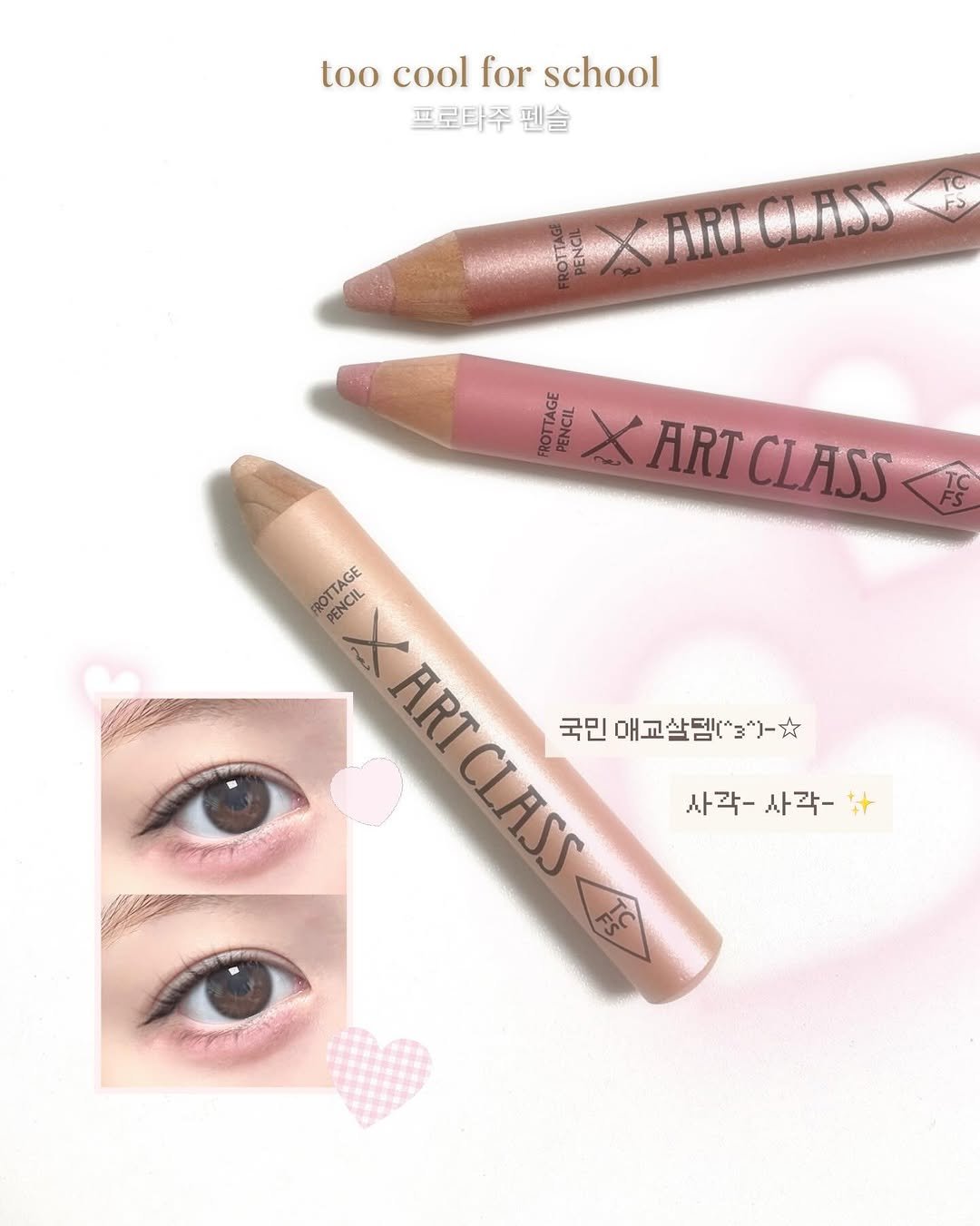 comisa___ 게시물 이미지: 펜슬 하나로 메컵 끝내는 프로타주...