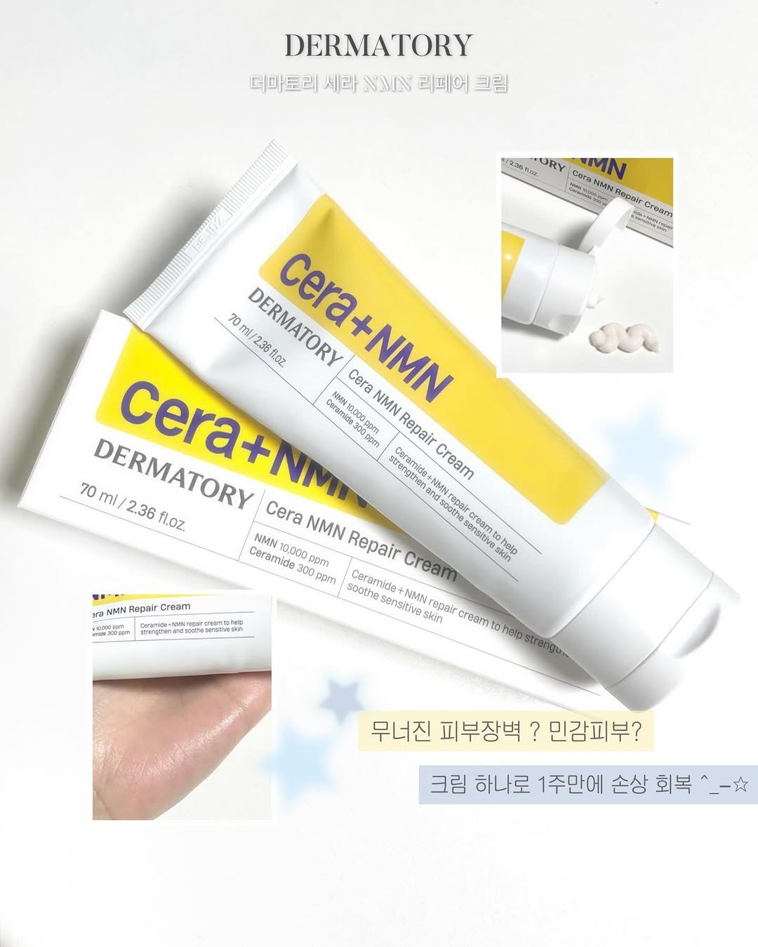 comisa___ 게시물 이미지: 겨울철 찢.건.조 피부를 살리는
더마토리 세라 NMN 리페어 크림...