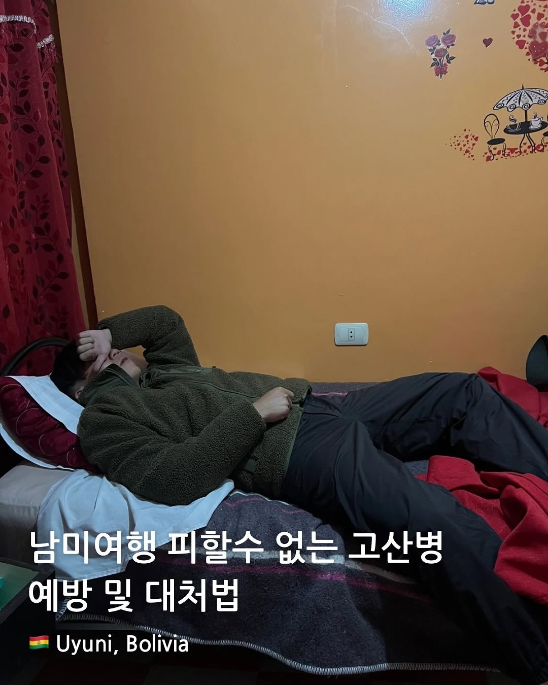 comm_on_trip 게시물 이미지: 혹시 고산병이라고 들어봤어?

고산병은 공기 중의 산소 농도가 낮아서 몸이 적응하지...