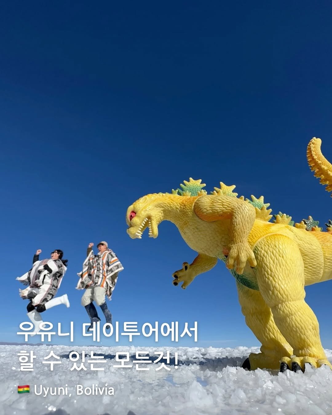 comm_on_trip 게시물 이미지: 우유니 데이투어에서 할 수 있는 모든것!

남미 여행을 하기 전 우유니 사진을 보면...