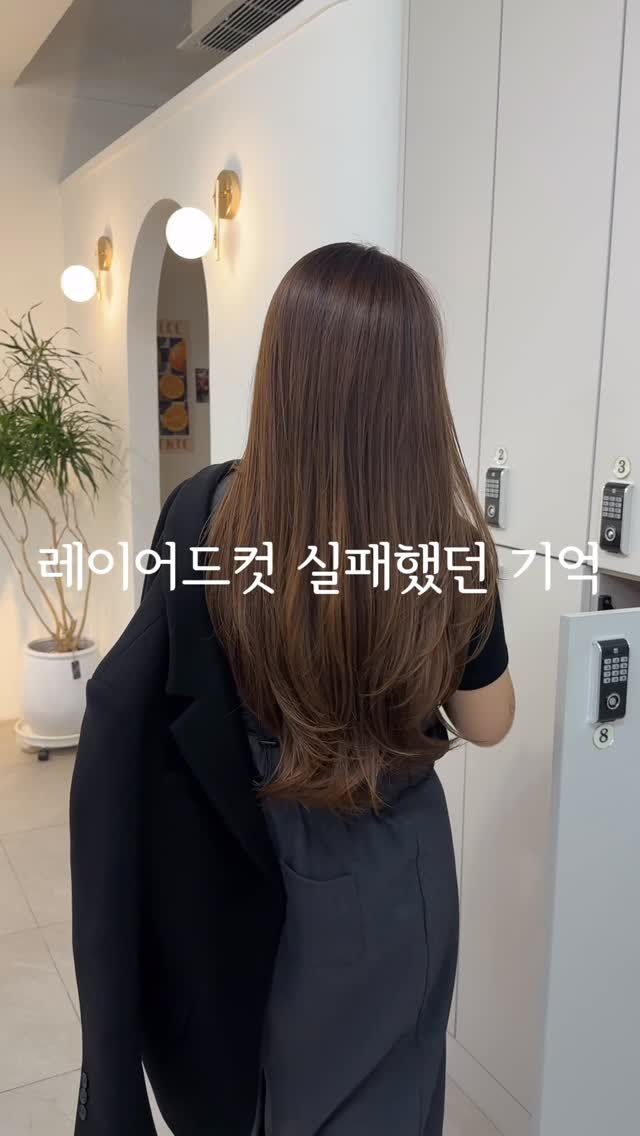 comodo_magic 게시물 이미지: 긴 머리, 층 없이 무거운 스타일 유지하고 계시던 고객님
알고보니 예전에 레이어드컷...