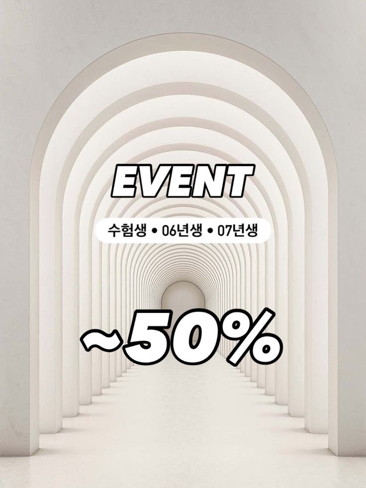 Photo by 악성곱슬, 모발이식곱슬 매직 전문 / 역삼 미용실 꼬모도 헤어 현아 원장 / 유리매직 on November 24, 2025. May be an image of text that says 'EVENT 수험생 06년생 07년생 ~50%'.