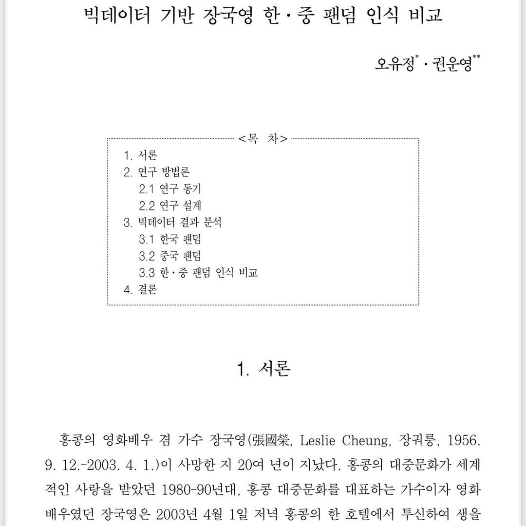 Photo by 코난북스 on March 31, 2025.