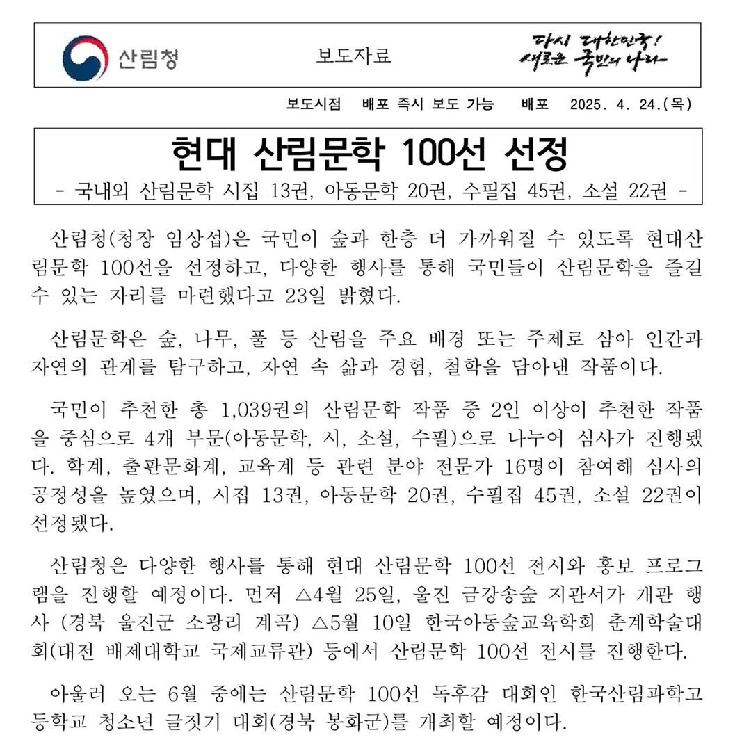 Photo by 코난북스 on April 25, 2025.