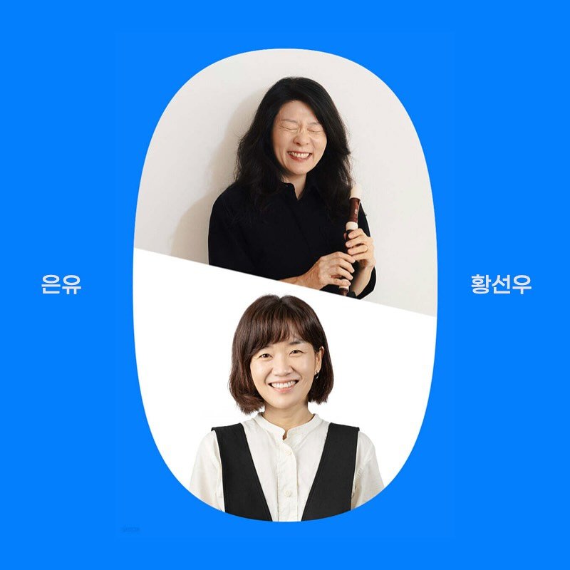 Photo shared by 코난북스 on July 03, 2025 tagging @from.rightseason. May be an image of 2 people and text that says '은유 은 황선우'.