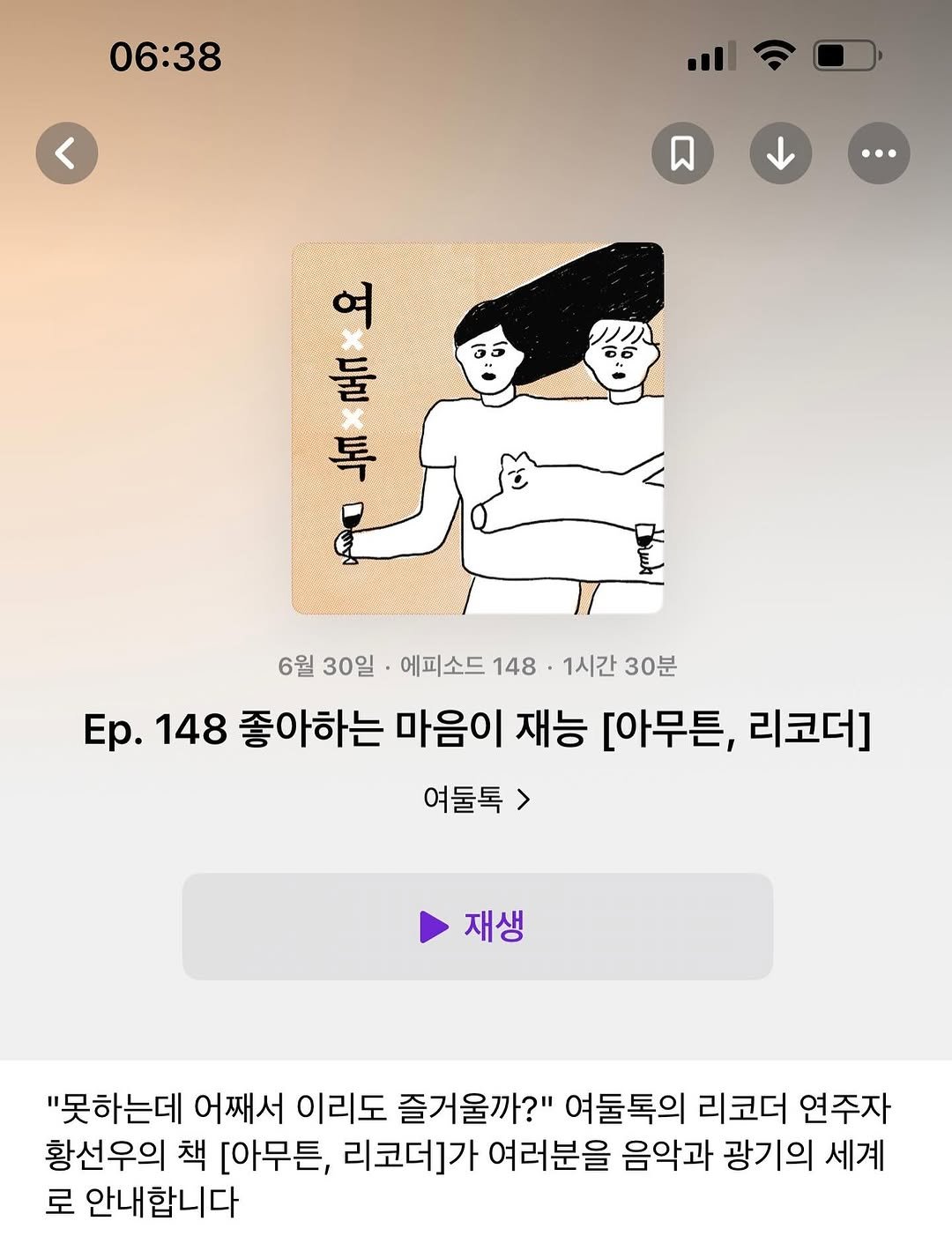 Photo by 코난북스 on June 30, 2025. May be a cartoon.