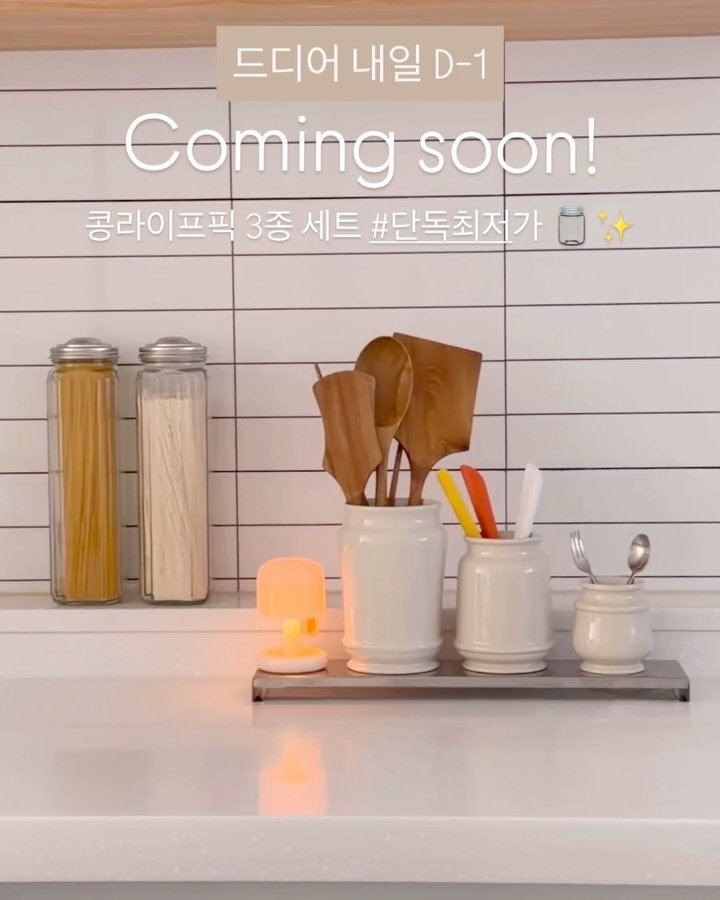 cong_lyfe 게시물 이미지: 드디어 내일 오전 11시! 갓성비 수저통 오픈입니다 :)
모든 플랫폼 통틀어...