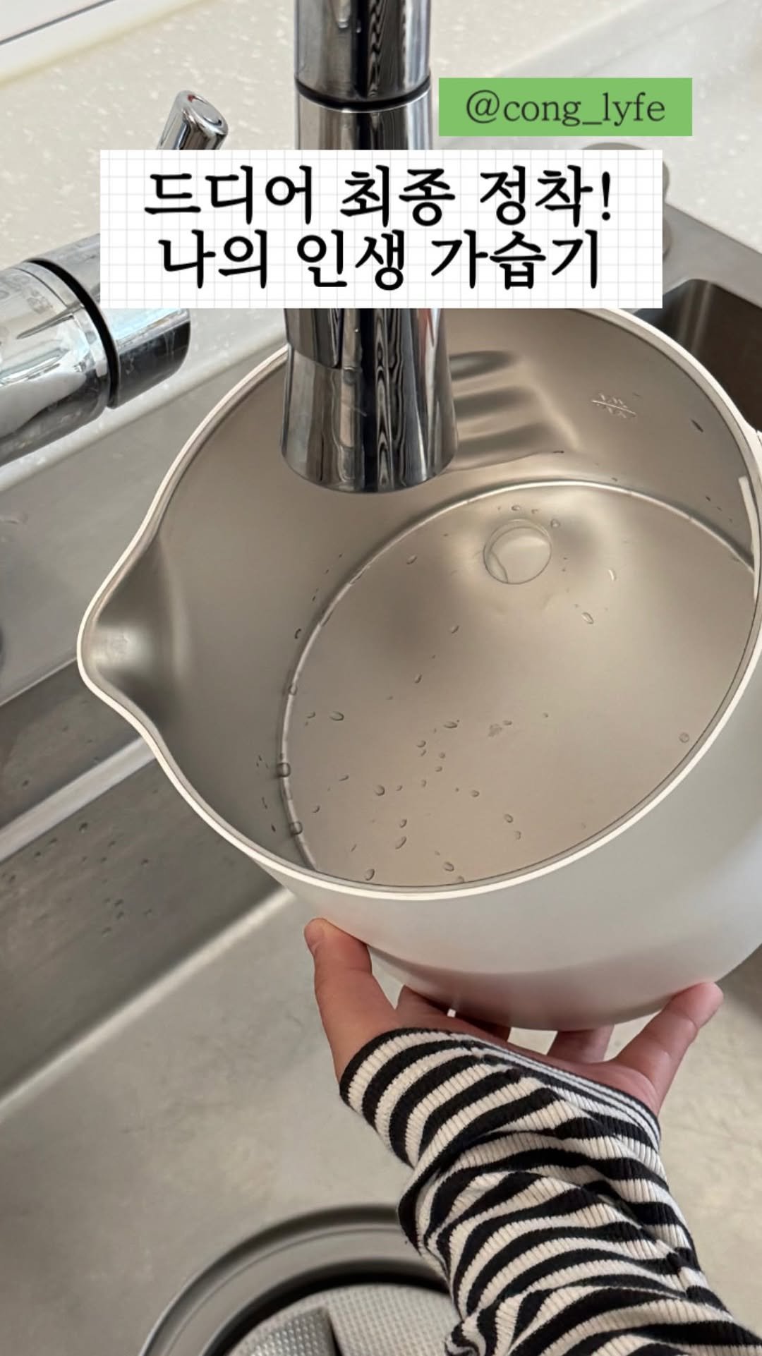 cong_lyfe 게시물 이미지: 가습기 유목민 접고 겨울마다 매일 쓰는 
#5초세척가습기 드디어 정착하게 된 이유!...