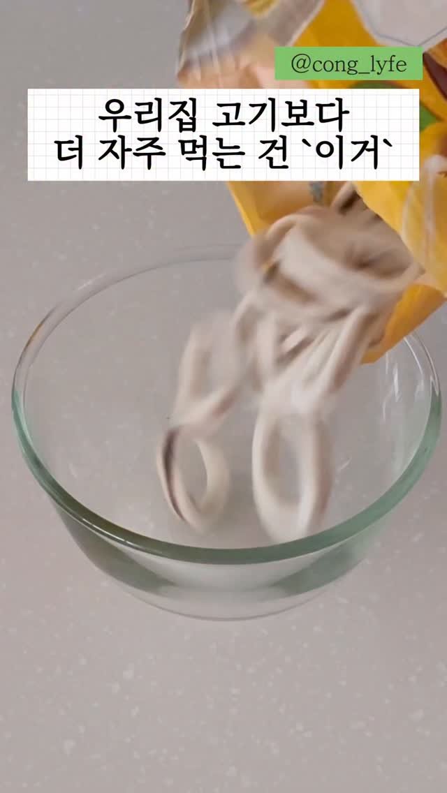 cong_lyfe 게시물 이미지: 고기보다 더 자주 먹는 노브랜드 오징어링!
저는 집밥할 때나 안주가 필요할...