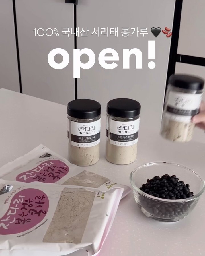 cong_lyfe 게시물 이미지: 잔다리 마을x콩라이프 단독 기획전 오픈 이벤트!
댓글로 `원하는 or 구매 옵션`...