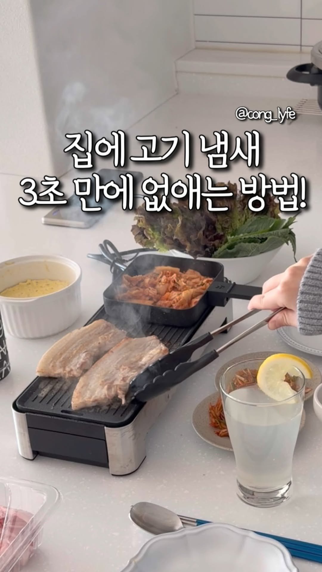 cong_lyfe 게시물 이미지: 돌고 돌아 정착한 내돈내산 천연 탈취제 추천!
집에서 일주일에 한 번은 꼭! 고기...