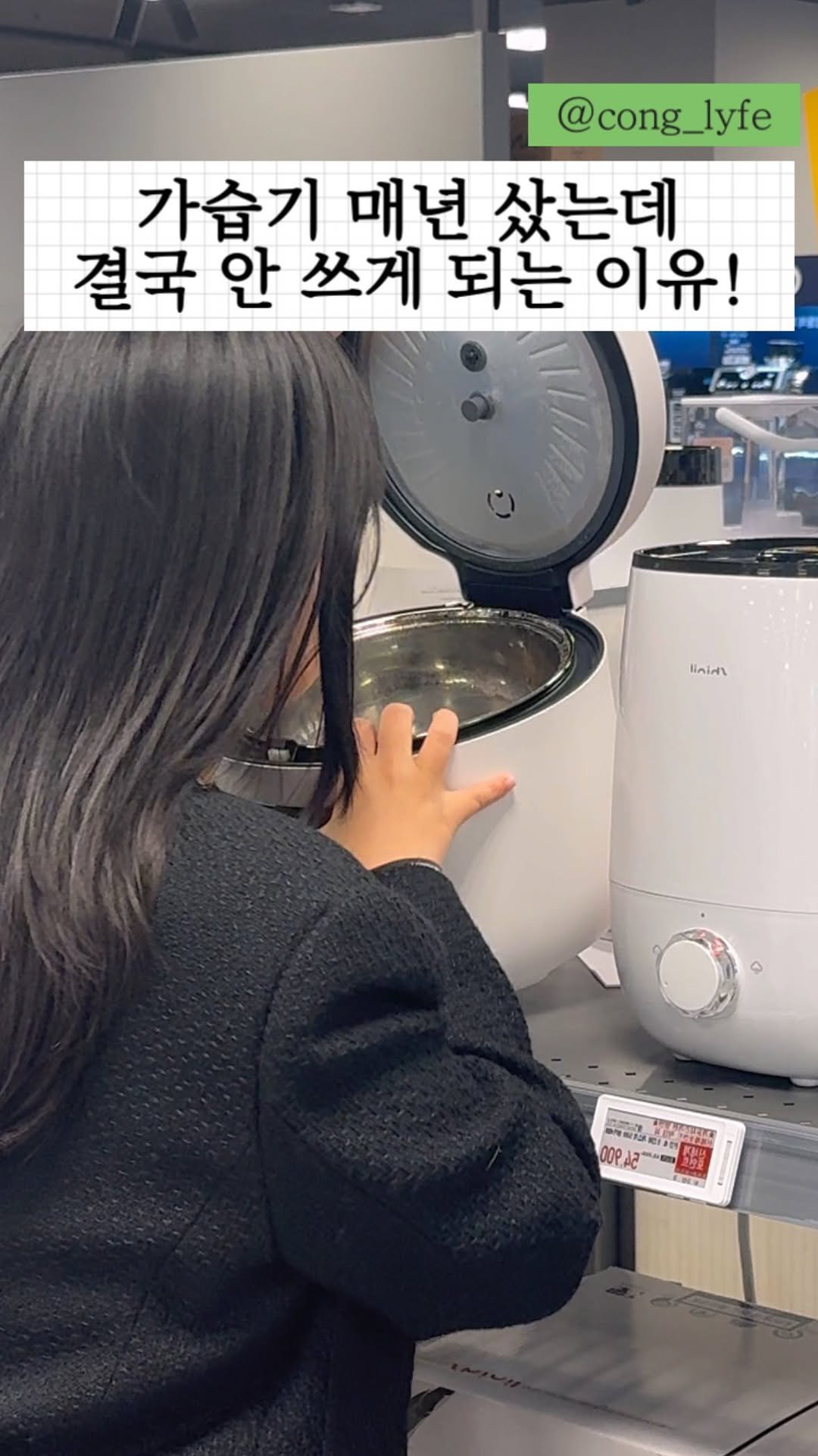 cong_lyfe 게시물 이미지: 드디어 정착한 내돈내산 가성비 가습기 추천!
매년 겨울마다 가습기 때문에 고민이...