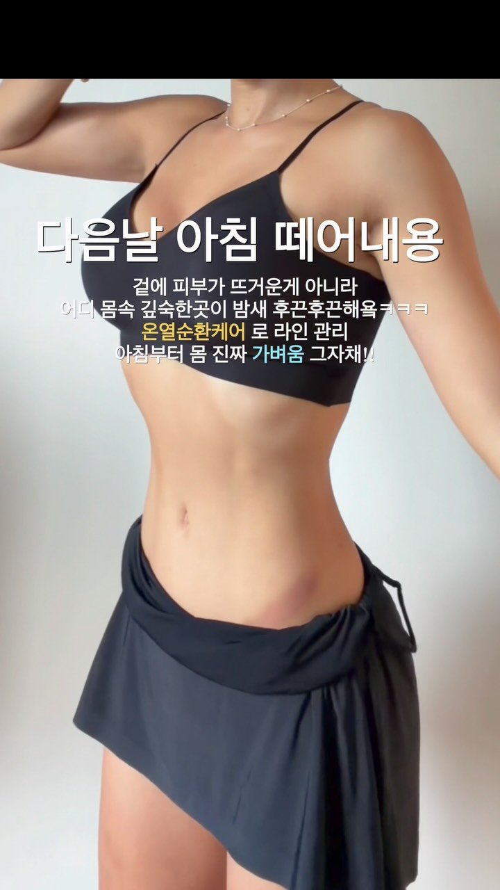 congpilates 게시물 이미지: 붙히고 자는 다이어트 패치 🔥🔥
댓글에 “ 다이어트 ” 라고 달아주시면 최저가 링크...