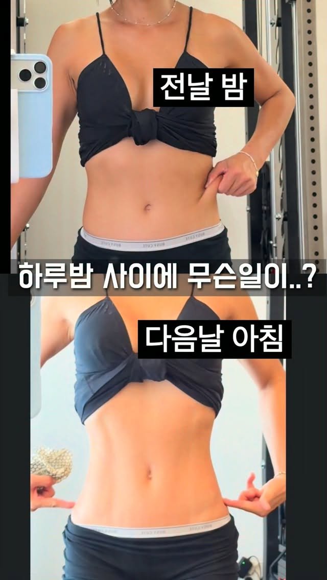 congpilates 게시물 이미지: 붙히고 자는 다이어트 패치 🔥🔥
댓글에 “ 다이어트 ” 라고 달아주시면 최저가 링크...