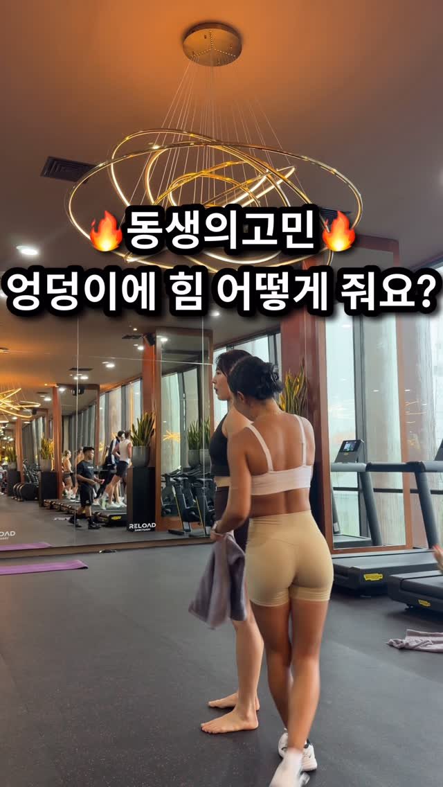 congpilates 게시물 이미지: ✅엉덩이 자극 잘 안가시는분
스퀏, 런지, 데드 해도 허벅지만...