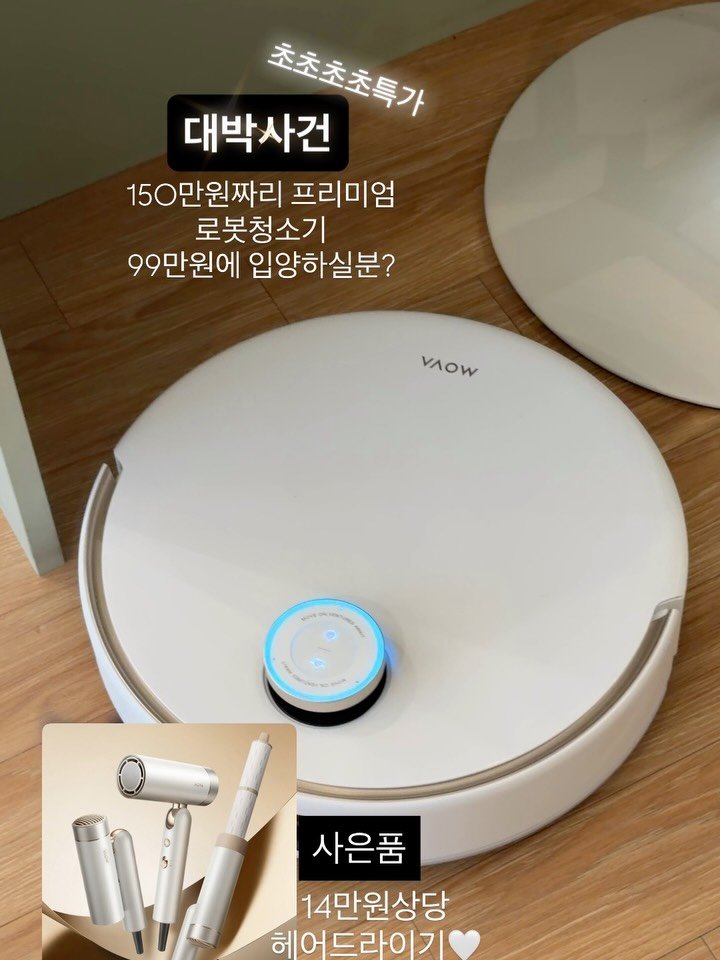 congpilates 게시물 이미지: ‼️제 팔로워 분들께만 드리는 혜택‼️
제가 사용하고 있는 로봇청소기 정가...