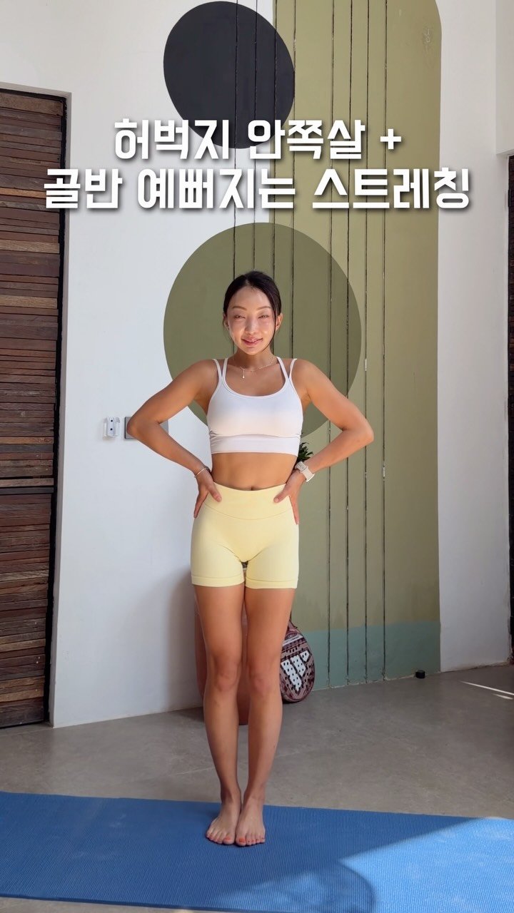 congpilates 게시물 이미지: 하루에 딱 5분만 해도 완전 시원한 동작들,,🤍