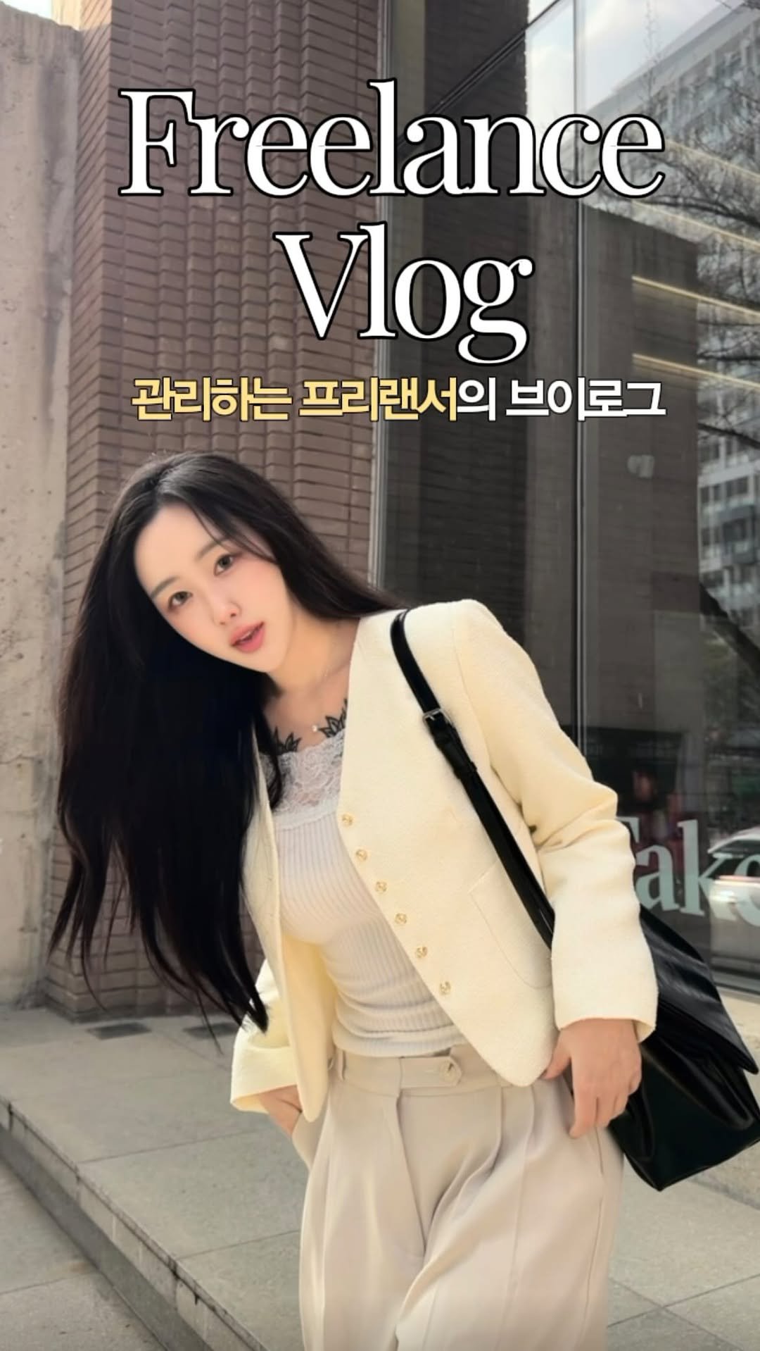 conniyu 게시물 이미지: 프리랜서 주말 브이로그 Vlog,, ♥
그리고 릴스 중간에 클릭하면 저의 다른 릴스...
