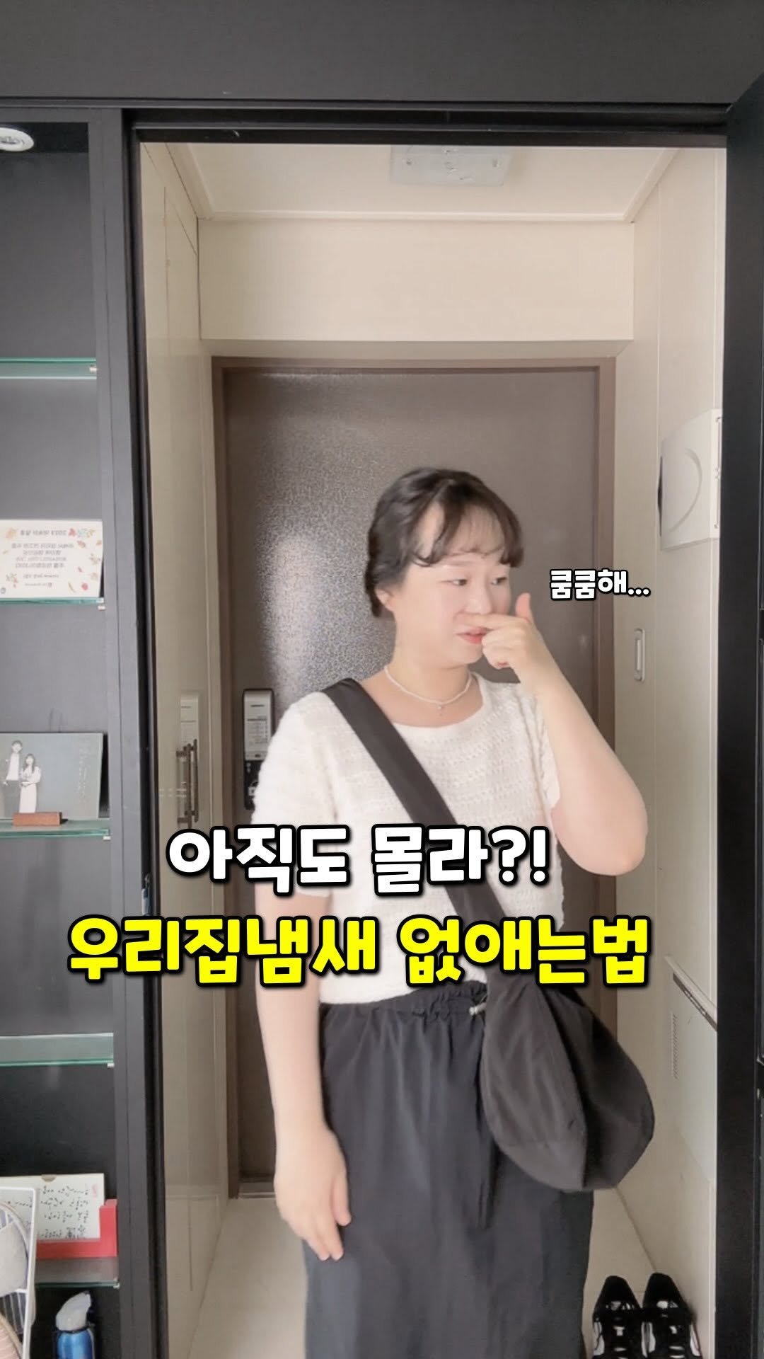 cooaka__ 게시물 이미지: 우리집에 이런냄새나!? 나만 몰랐던 냄새 잡는법👍🏻
[컬리 바스 퍼플가든 탈취제...
