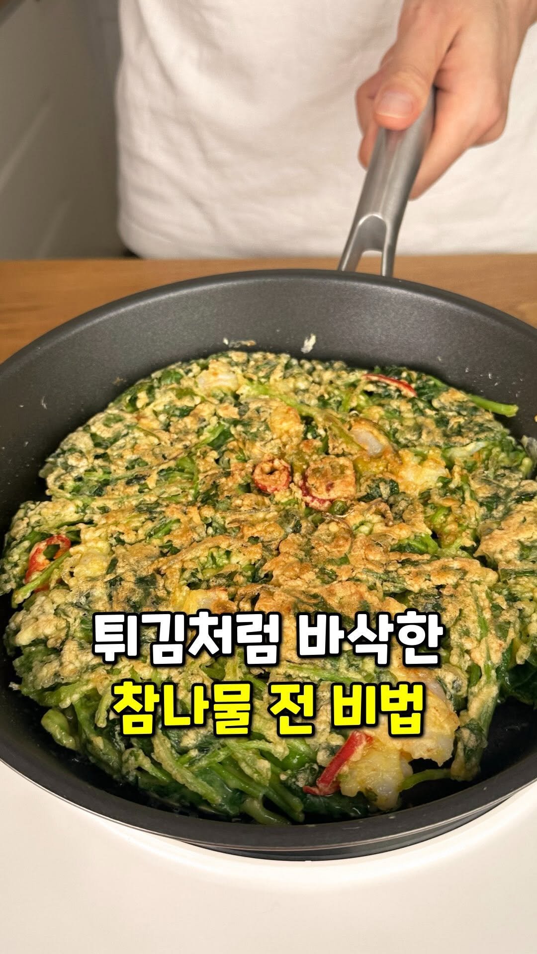 cooaka__ 게시물 이미지: 튀김처럼 바삭하게 만드는 전 비밀 3가지
[컬리X알텐바흐 기획전 저압냄비, 프라이팬...