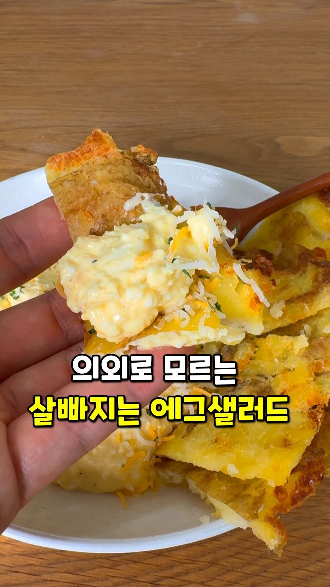 cooaka__ 게시물 이미지: 감자 꼭 이렇게 해서 드세요!! 바삭 조합 최고💓
[컬리 바스 퍼플가든 탈취제...