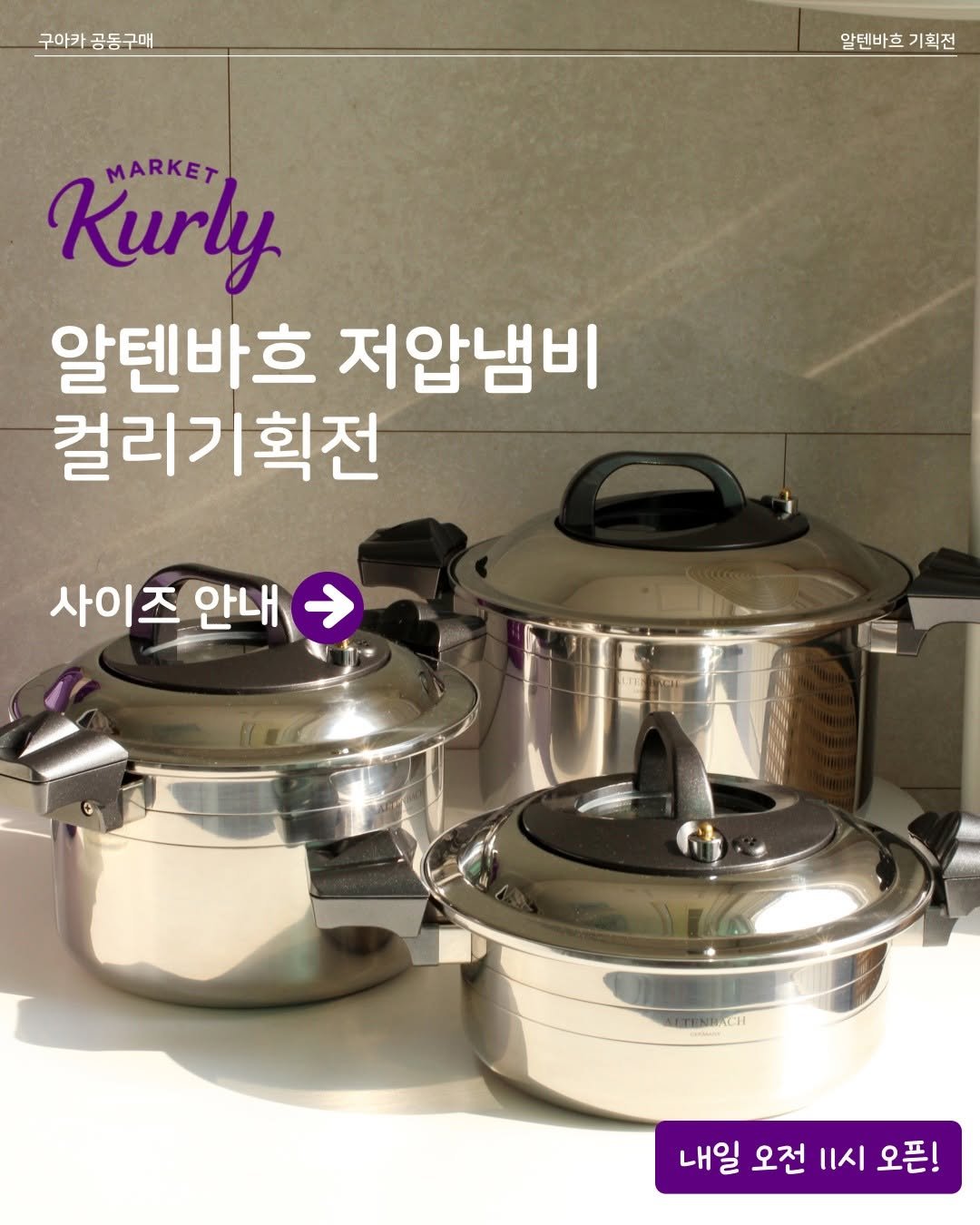 cooaka__ 게시물 이미지: “알림” 적으시는 두분께 미니 에그팬과 링크는 오픈 전 보내드릴게요!
[알텐바흐...