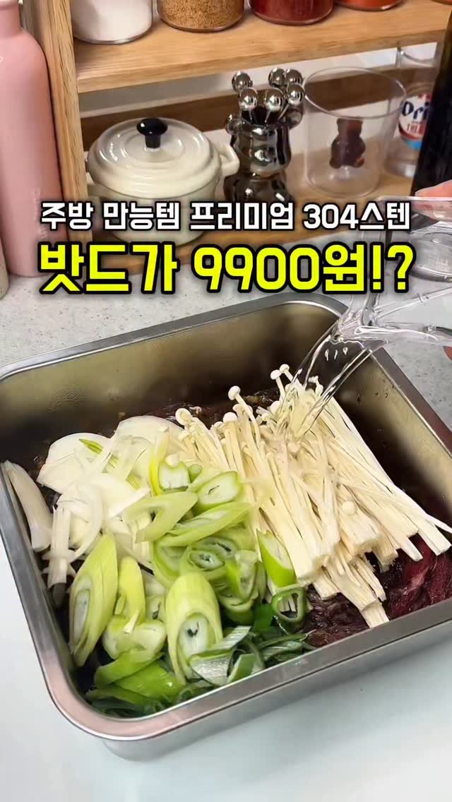 cook_dahae 게시물 이미지: 다이소에도 없는 갓성비 밧드 세트에요👍
사은품으로 어디선가 받아서 쓰던 밧드가 딱...
