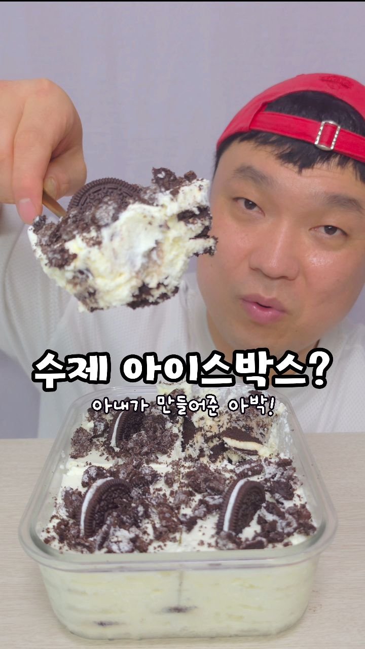 cook_kim_sabu 게시물 이미지: 아박 아박해서 먹어봤는데 쉽지 않네요🤣🤣🤣
