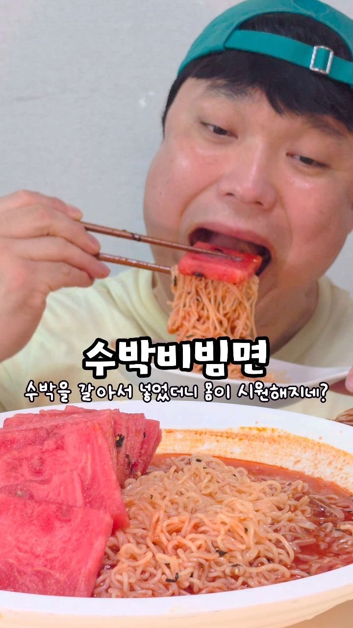 cook_kim_sabu 게시물 이미지: 올 여름 이거 무조건 드세요!
더운날 몸이 시원해 지실꺼에요!!🥹
꼭 드세요 꼭!👍
