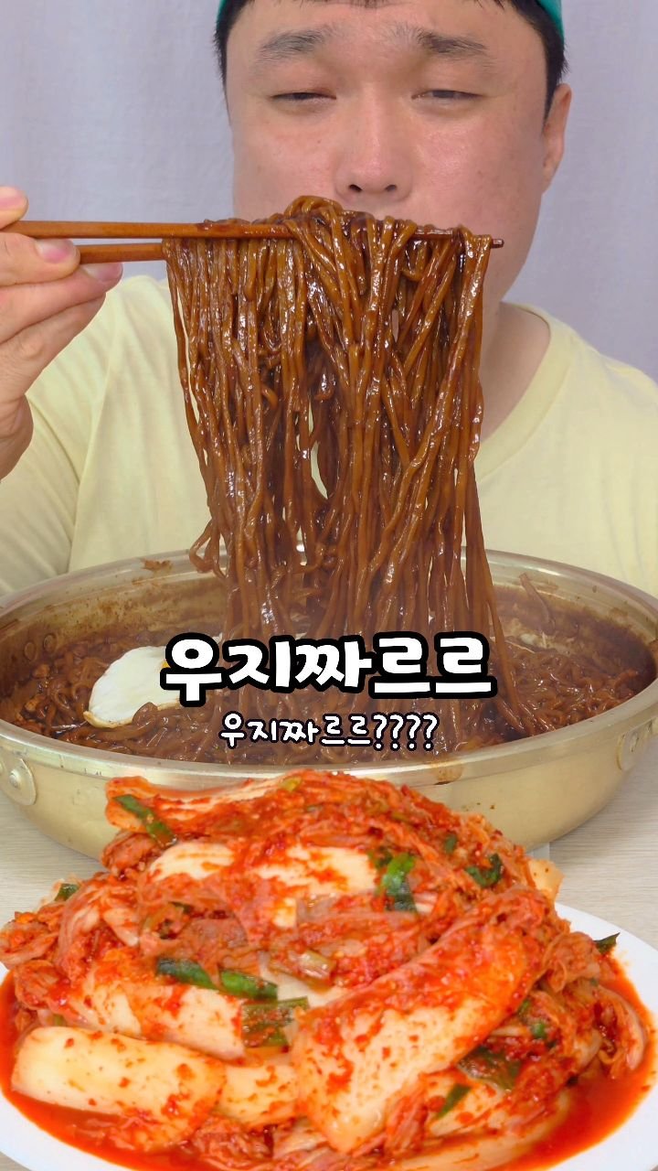 cook_kim_sabu 게시물 이미지: 소기름으로 볶은 춘장??
생가보다 고소한데?

짜장라면 하면??