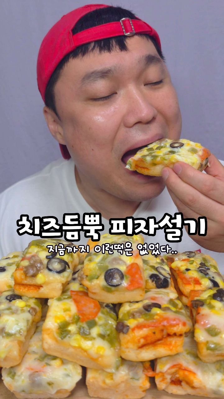 cook_kim_sabu 게시물 이미지: #광고
안녕하세요~쿡김사부입니다👨‍🍳
.
🍕 밀가루 없이도 이렇게 맛있는 피자가...