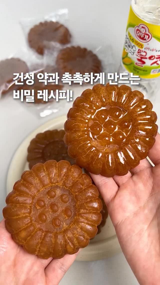 cookat.magazine 게시물 이미지: 푸석한 마트 약과에 물엿을 살짝 발라 전자레인지에 돌리면? 쫀득하고 윤기 가득한...