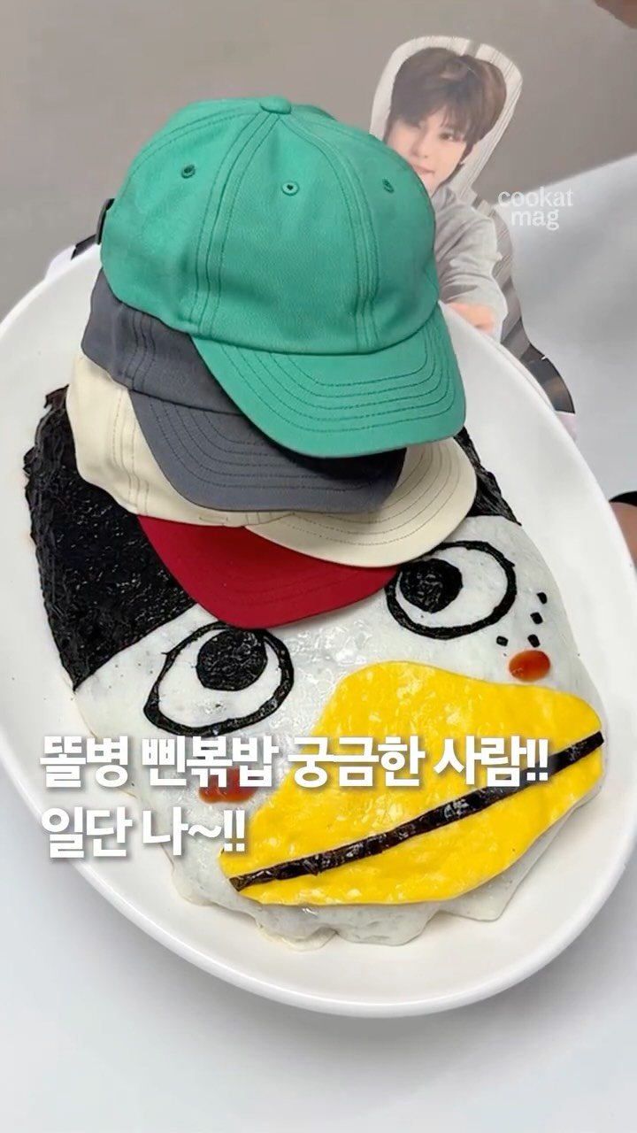 cookat.magazine 게시물 이미지: 라이즈 원빈의 레시피 삔볶밥에 소희의 분신 같은 캐릭터 똘병이를 더하면? 🍚 초특급...