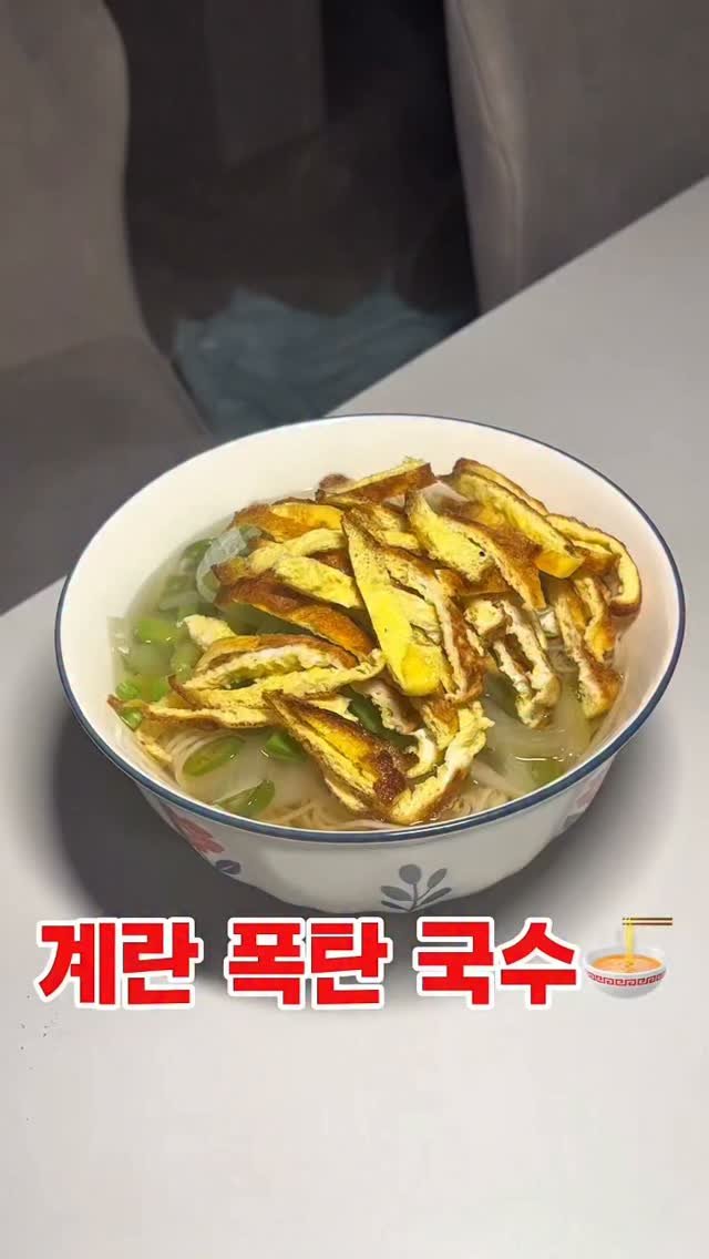 cooking_man93 게시물 이미지: #협찬  씹는 맛이 고급진 국수를 알고 계십니까??

재료
국수 1인분
애호박...