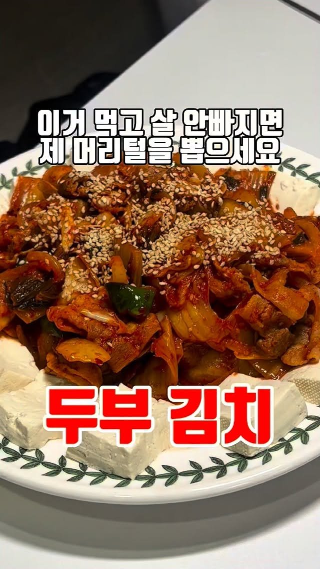 cooking_man93 게시물 이미지: 이거 먹고 살 안빠지면 제 머리털 뽑으세요

재료 및 레시피
돼지고기 (냉동 대패...