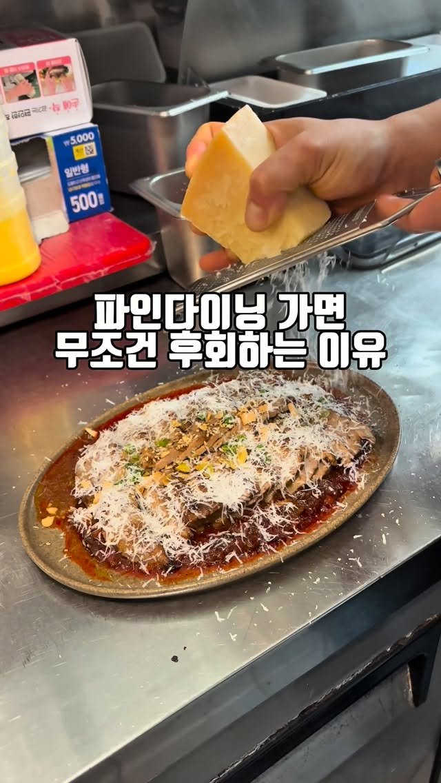cooking_man93 게시물 이미지: 무조건 파인다이닝 가면 후회하는 이유

퓨전 다이닝이라고 아세요??
한식과...