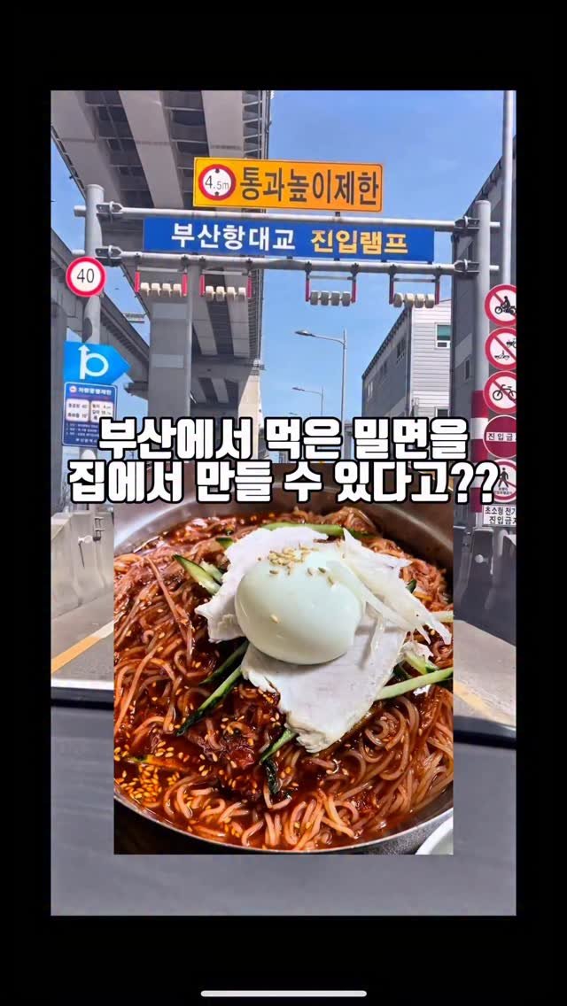 cooking_man93 게시물 이미지: 부산서 먹은 밀면을 집에서 가능 하다고??

제가 밀면을 너무 좋아하는데 제가 사는...