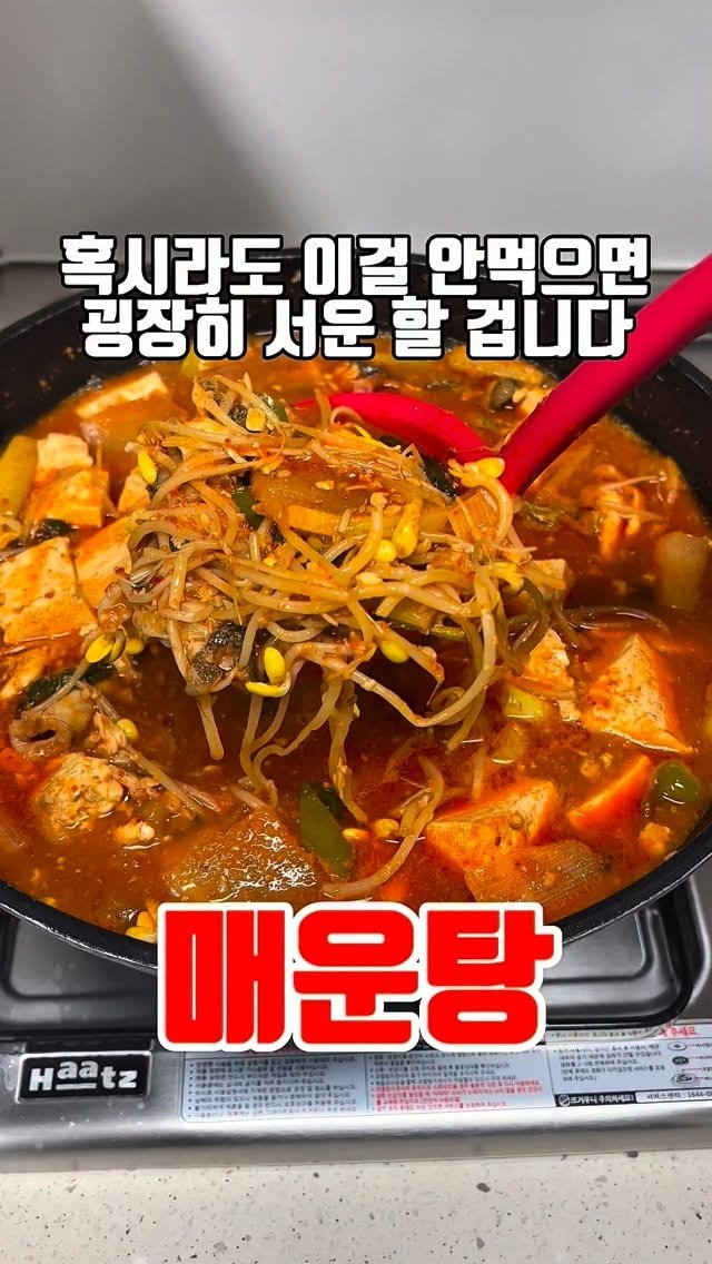 cooking_man93 게시물 이미지: 이걸 먹지 않는 다면 반드시 후회함

재료 및 레시피
서더리(회뜨고 받은 것)
물...
