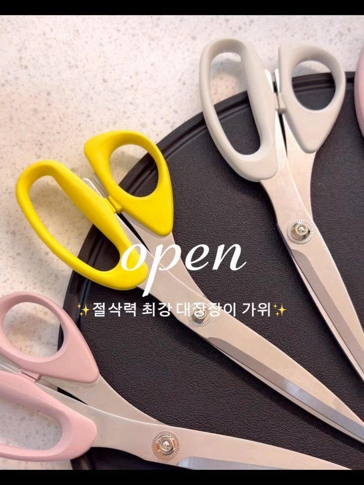cooking_mom_kitchen 게시물 이미지: 잠시후 9시 오픈합니다✨
가위 교체시기가 됐다면! N천원대+무료배송

⏰공구알림...