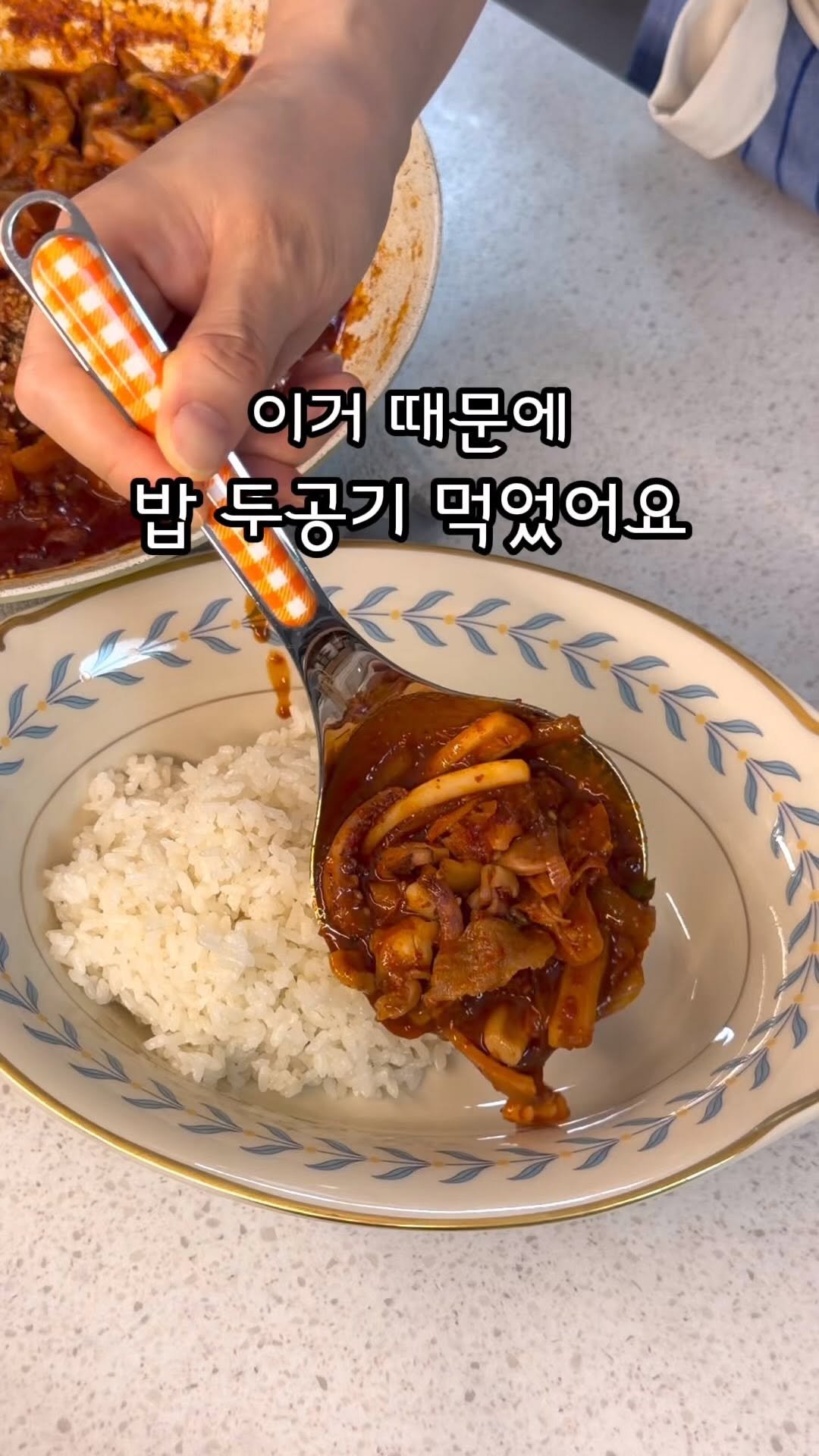 cooking_mom_kitchen 게시물 이미지: 오늘 저녁 메뉴 고민된다면 
오삼불고기 한번 해보세요🦑🥓
매콤달콤하게 볶아내면 
밥...