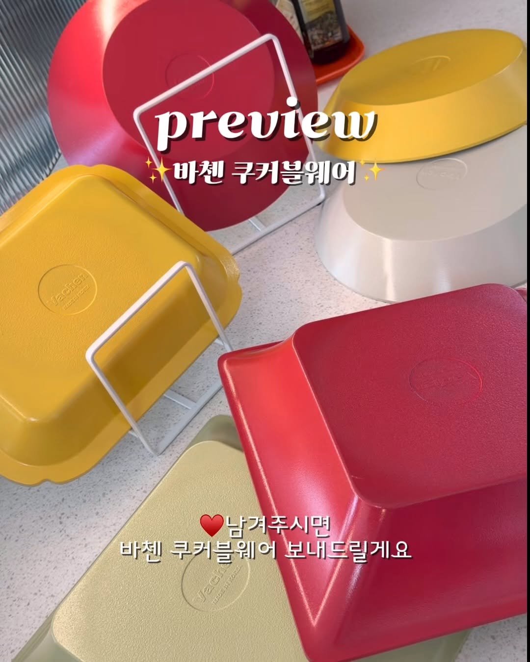 cooking_mom_kitchen 게시물 이미지: 접시에서 요리가 되는 바첸!
디자인,기능에서 가격까지 완벽한데 4종 가격이...
