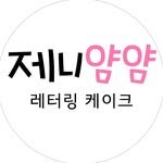 jenny.yumyum 프로필 사진