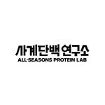 allseasons_protein_lab 프로필 사진