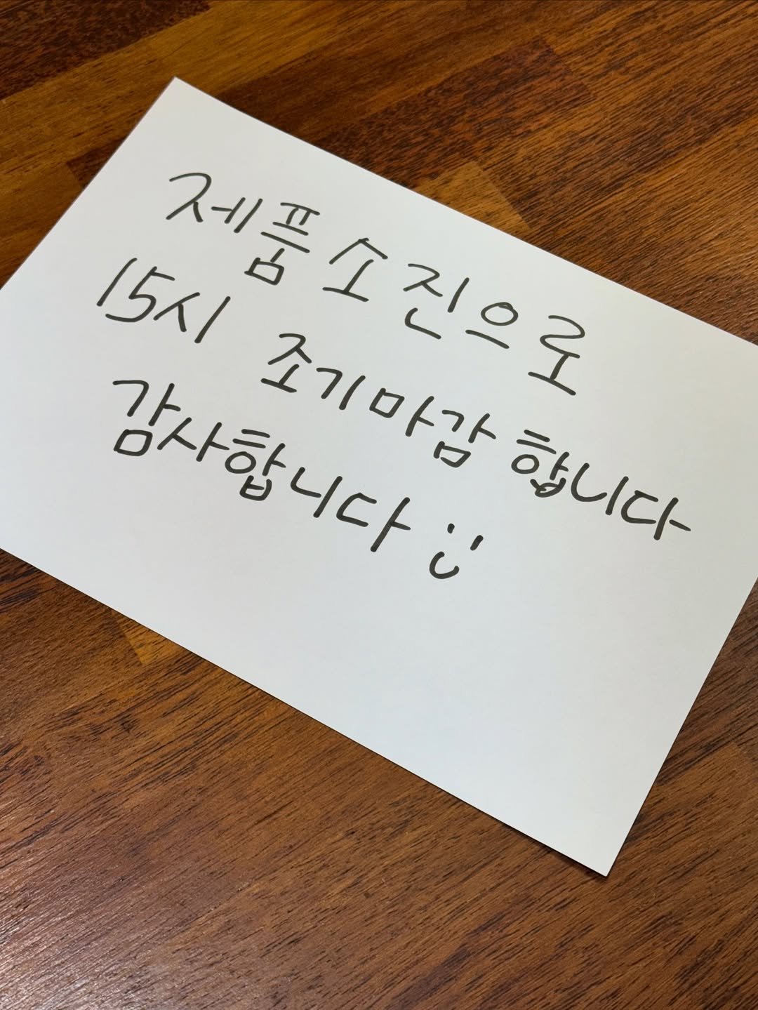 Photo by 두바이 쫀득쿠키 |화성답례품| 통밀디저트 | 향남과자상점 on January 09, 2026. May be an image of text that says '제프 15X1 제품소진으로 D 감자합니다 フト 제세품소권으로 즐기마간 수지으로 ¿' 합니다'.