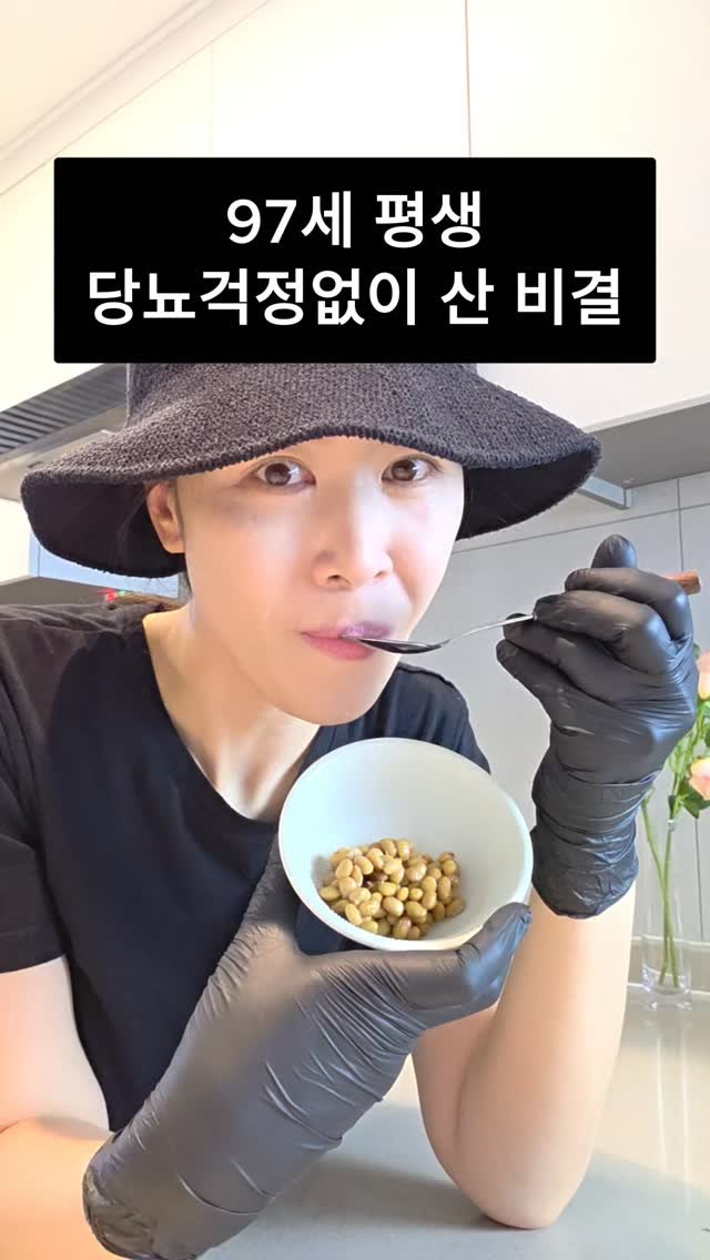 cooking_tiger1 게시물 이미지: 97세 할머니 무병장수하셨던 비결..👵🏻
.
.
저희 할머니는 당뇨, 고지혈증,...