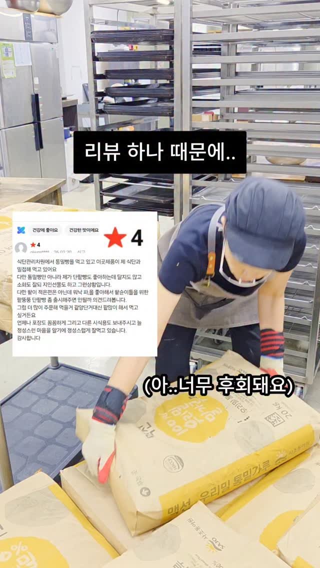 cooking_tiger1 게시물 이미지: 리뷰 하나 때문에..
.
.
 이렇게 마음이 움직일 줄 몰랐어요

“성분 꼼꼼히...